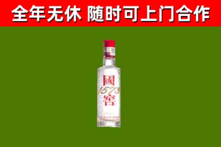 麻栗坡县回收国窖1573