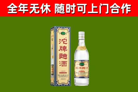 麻栗坡县回收沱牌曲酒