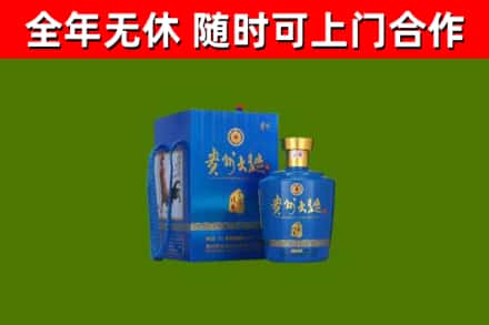 麻栗坡县回收贵州大曲