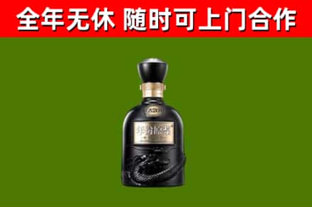 麻栗坡县回收古井贡酒