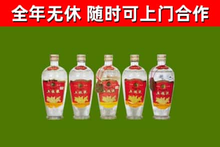 麻栗坡县回收老五粮液