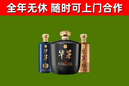 麻栗坡县回收华茅