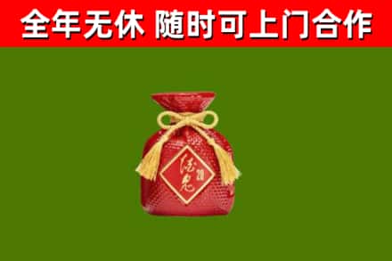 麻栗坡县回收酒鬼酒